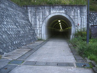 乙が崎歩道トンネル 
