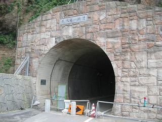 旧荒木隧道