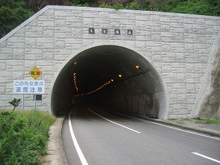 荒木隧道