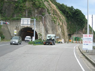 荒木隧道