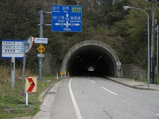 新福浦隧道