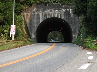 七海第三隧道